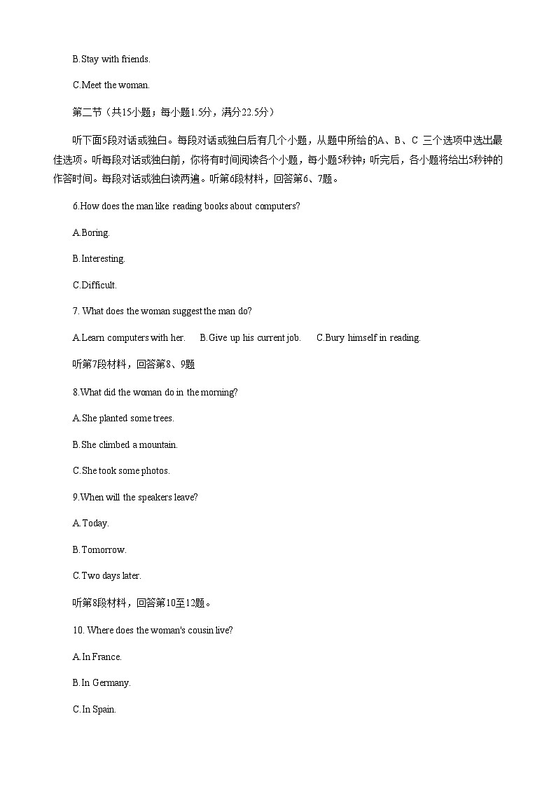 2022-2023学年海南省嘉积高级中学高二下学期4月月考英语试题Word版含答案02