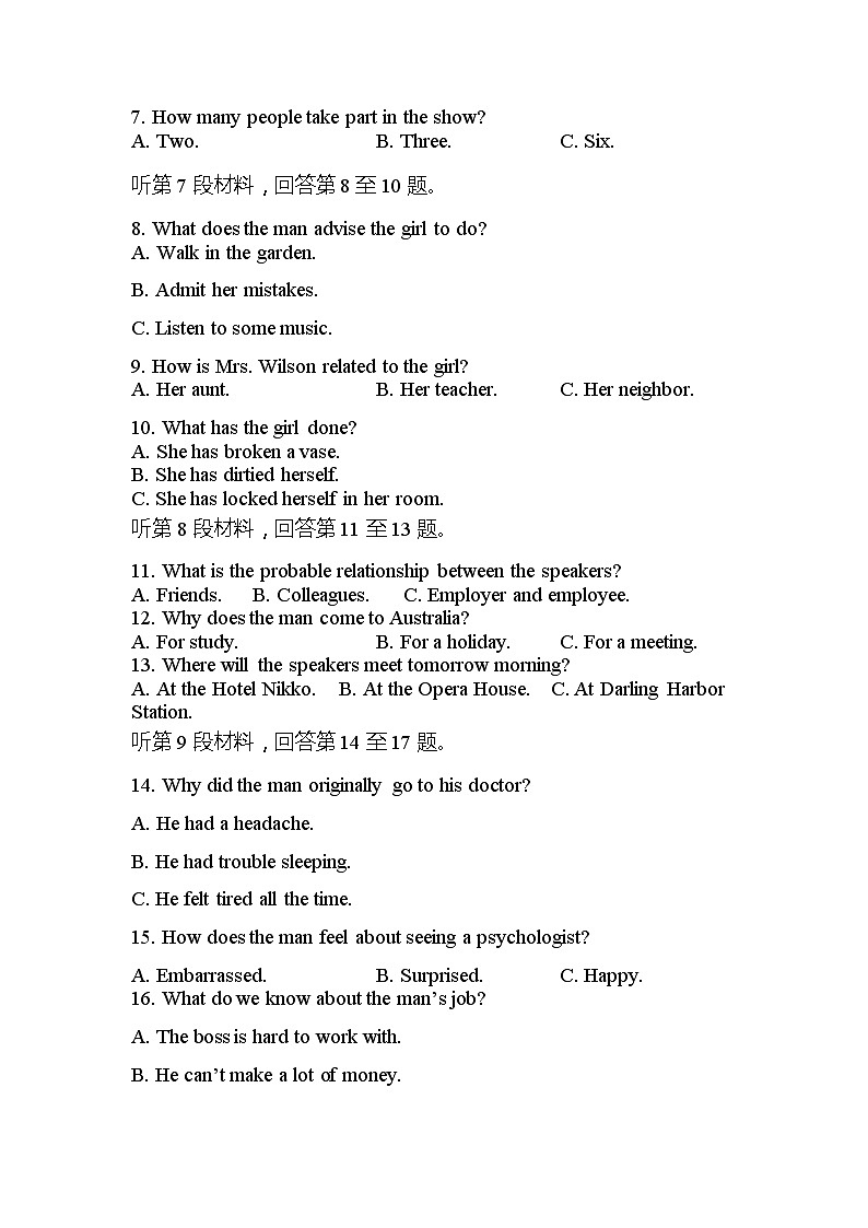 2022-2023学年吉林省辉南县第六中学高二下学期4月第一次月考英语试卷含答案第2页