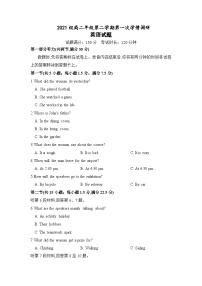 2022-2023学年江苏省重点中学高二下学期4月月考英语试题含答案