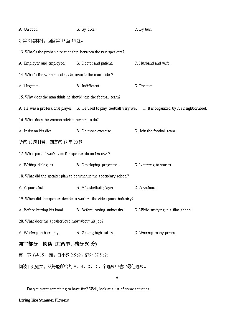 2022-2023学年辽宁省部分学校联考高二下学期4月月考英语试题含答案03