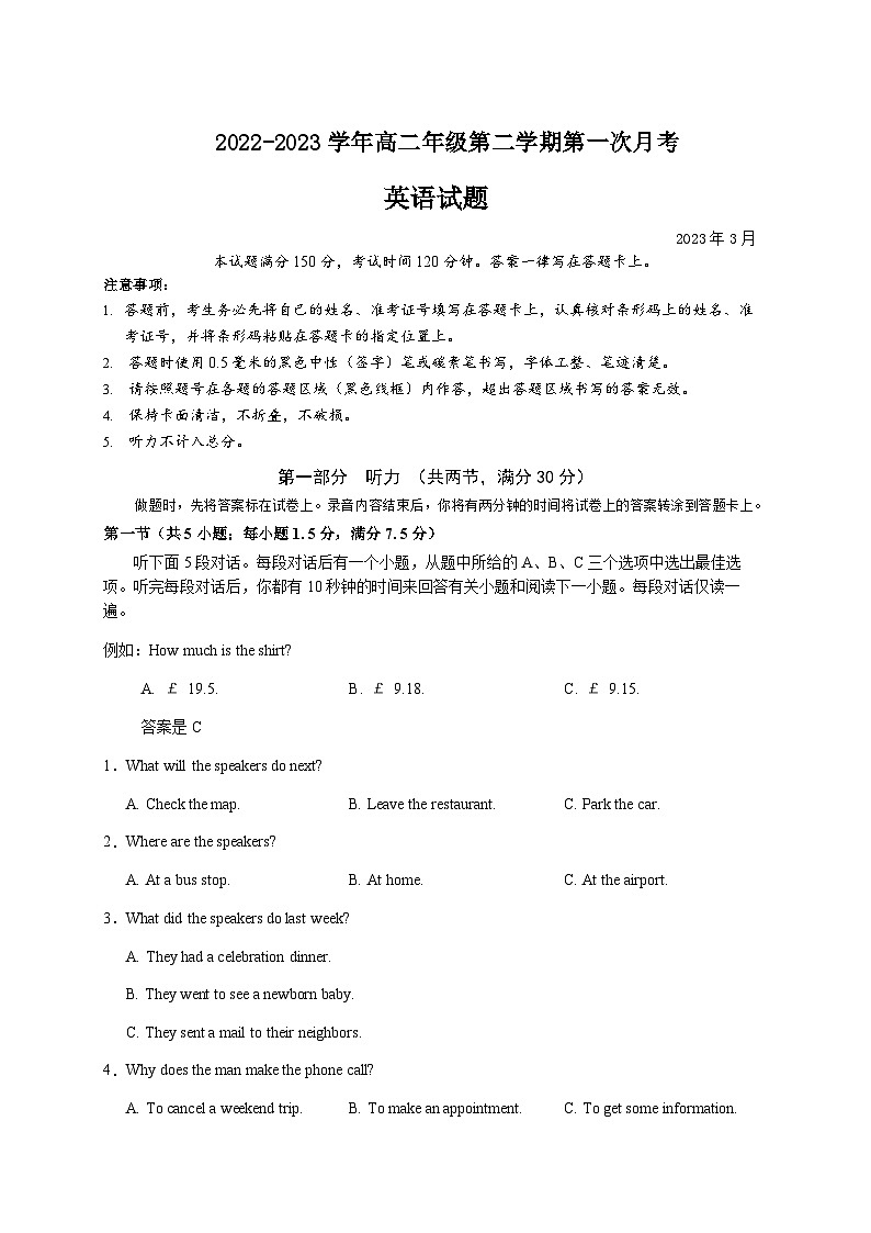2022-2023学年山西省运城市康杰中学高二下学期3月月考英语试题含答案01