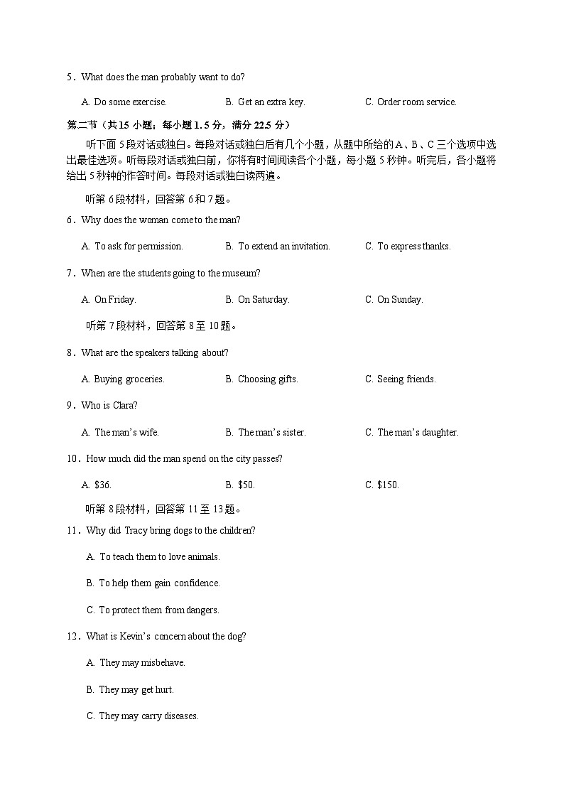 2022-2023学年山西省运城市康杰中学高二下学期3月月考英语试题含答案02