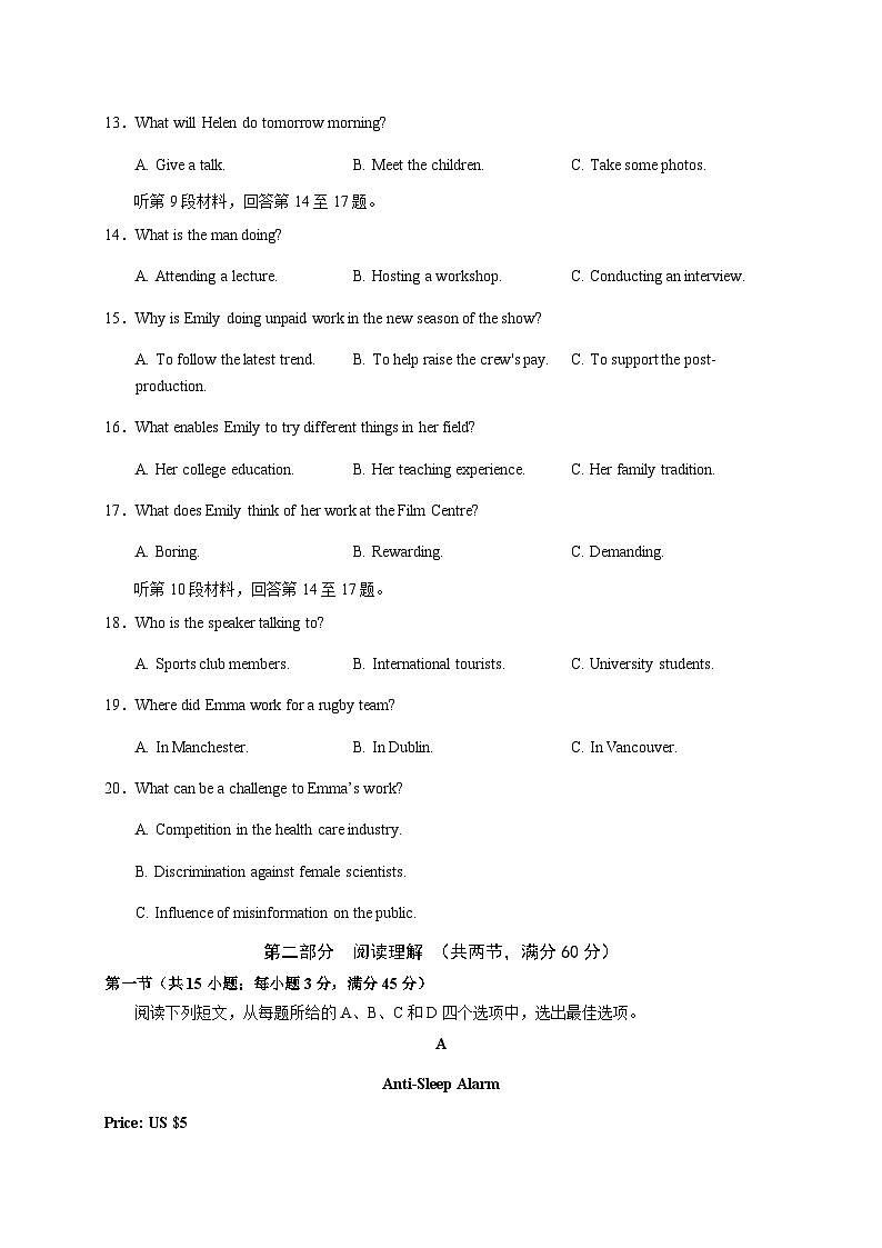 2022-2023学年山西省运城市康杰中学高二下学期3月月考英语试题含答案03