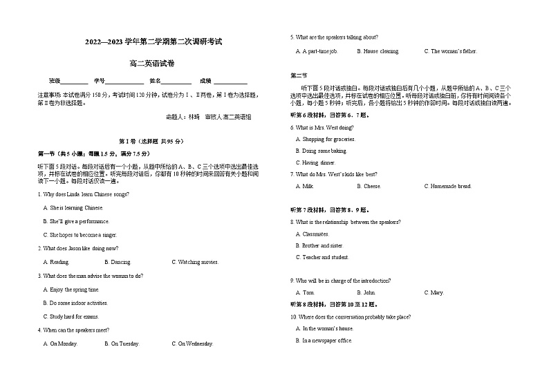 2022-2023学年江西省萍乡实验学校高二下学期第二次调研考试英语试题含答案01