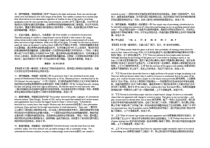 2022-2023学年江西省萍乡实验学校高二下学期第二次调研考试英语试题含答案02