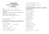2022-2023学年江西省上饶市民校考试联盟高二下学期阶段测试(四)英语试卷含答案