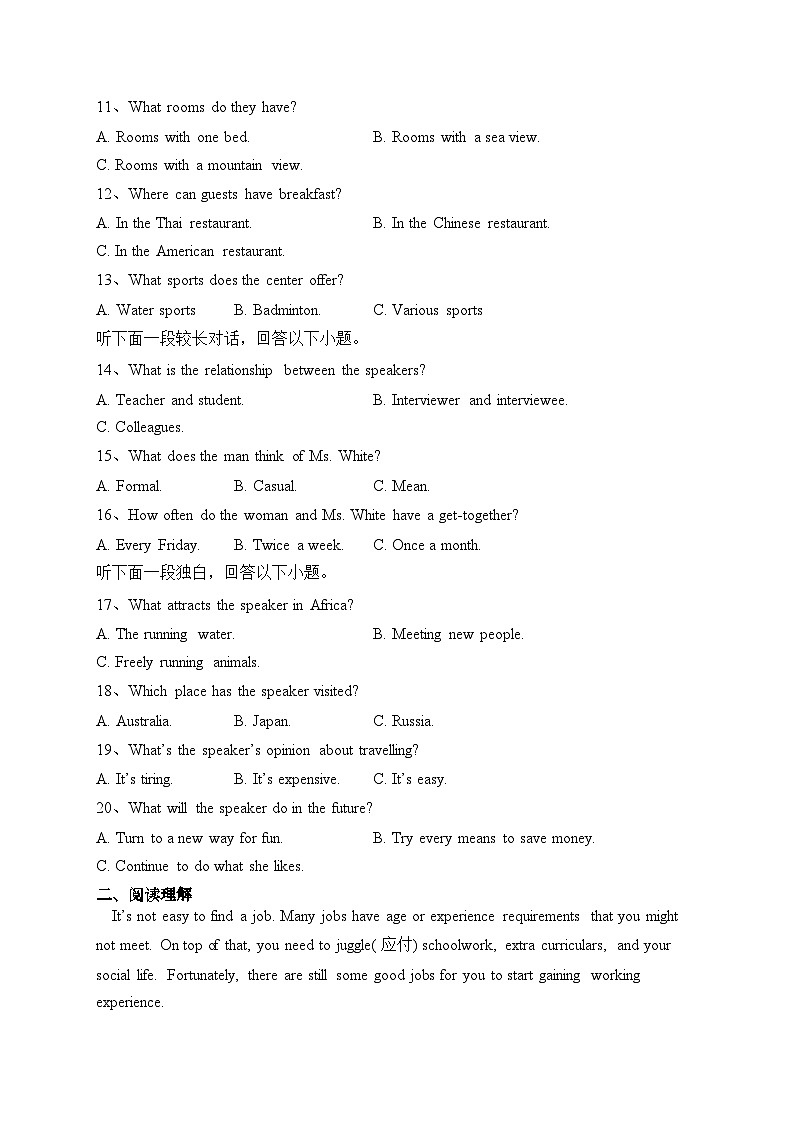 湖北省十堰市郧阳中学等四校联考2022-2023学年高二下学期5月联考英语试卷(含听力)第2页
