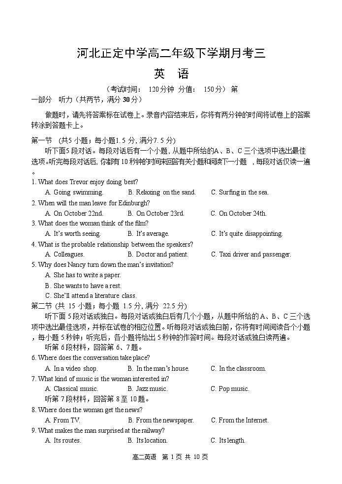 河北正定中学2022-2023学年高二下学期月考三英语试题+01