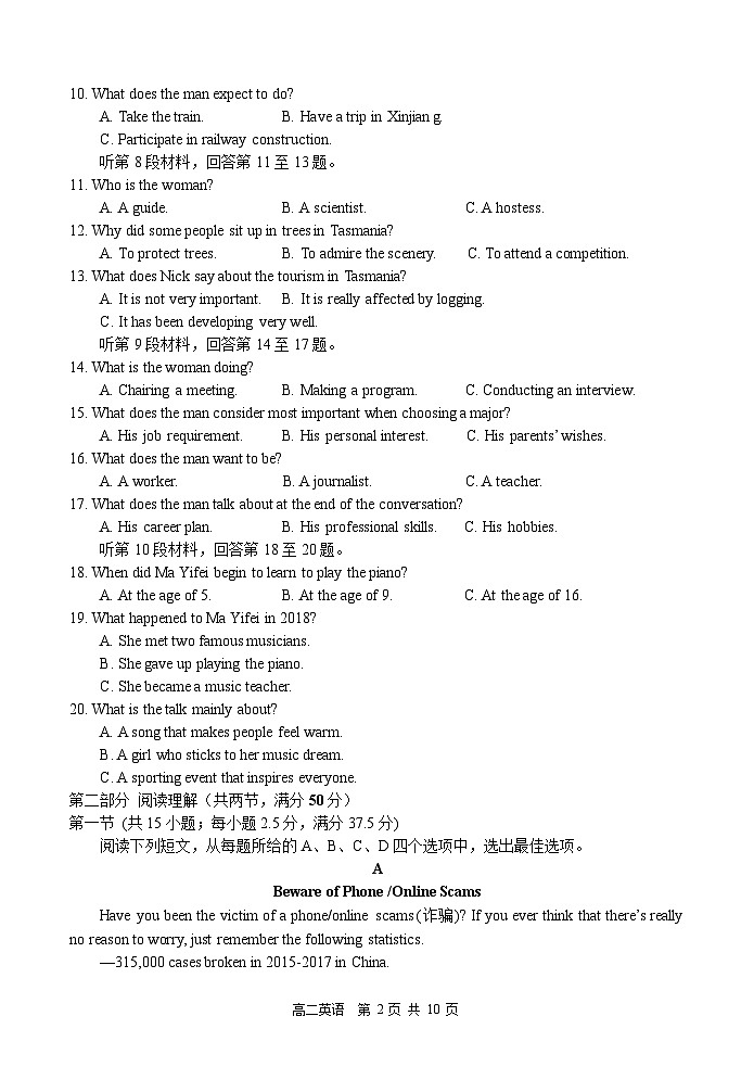 河北正定中学2022-2023学年高二下学期月考三英语试题+02
