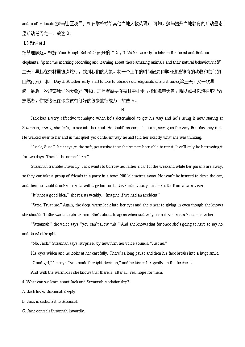 精品解析:2022届广东省新高考普通高中联合质量测评高三冲刺模拟考试英语试题(解析版)第3页