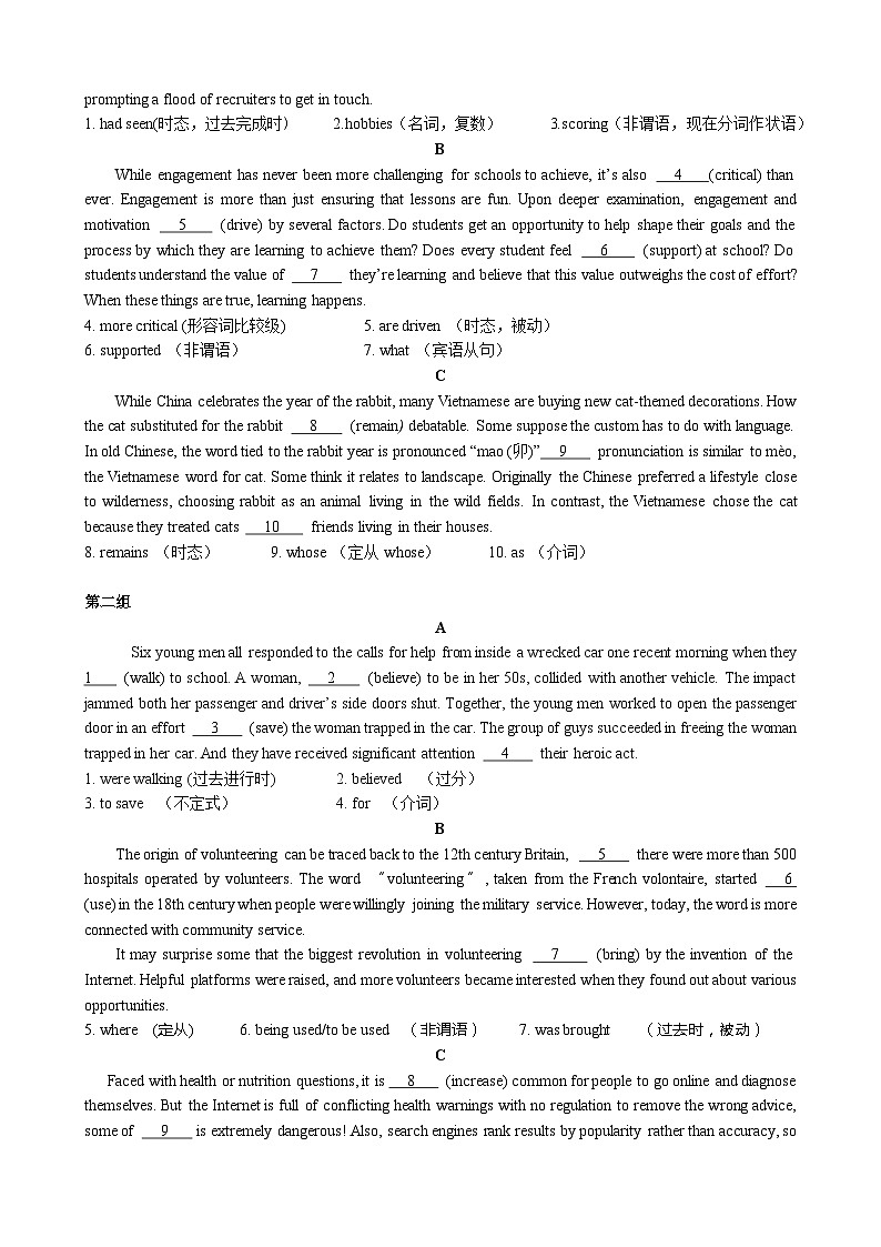 北京市海淀区2022-2023学年高三下学期查缺补漏试题+英语+Word版含答案第2页