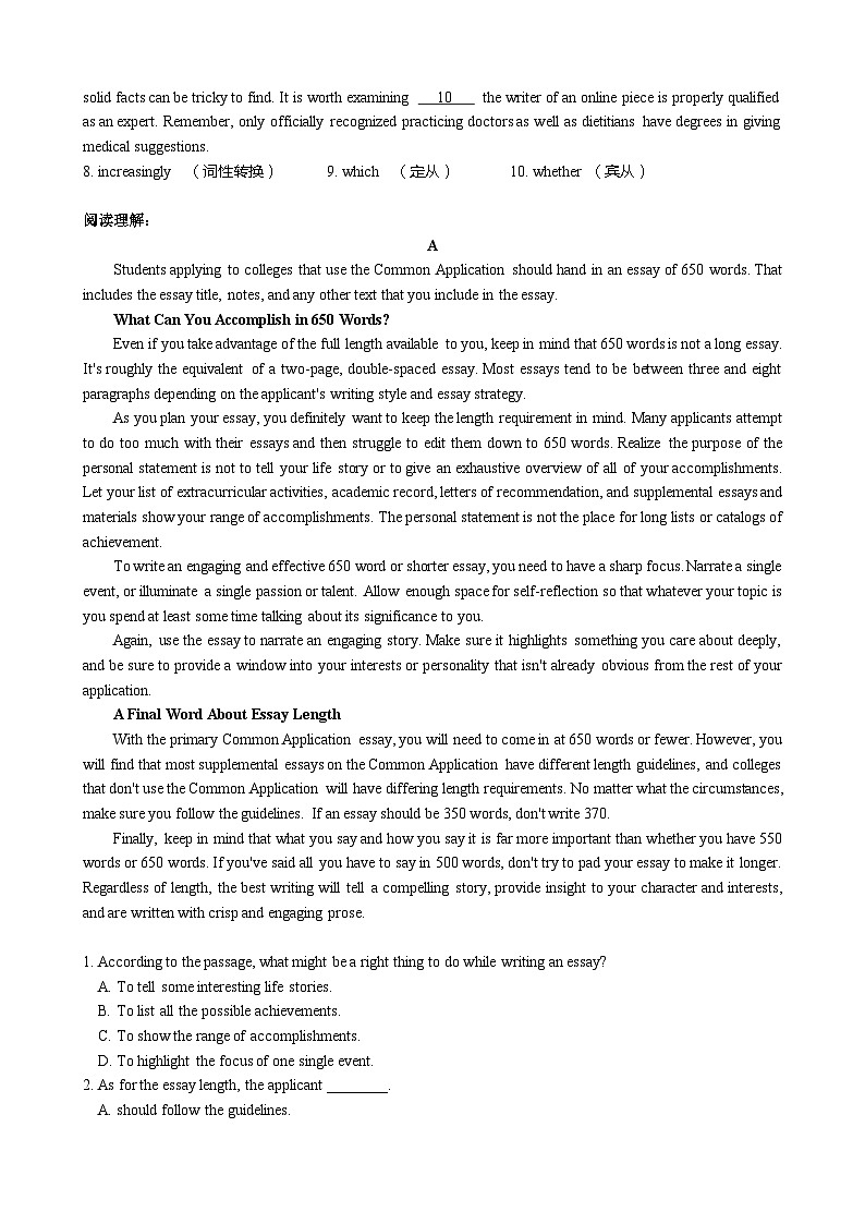 北京市海淀区2022-2023学年高三下学期查缺补漏试题+英语+Word版含答案第3页