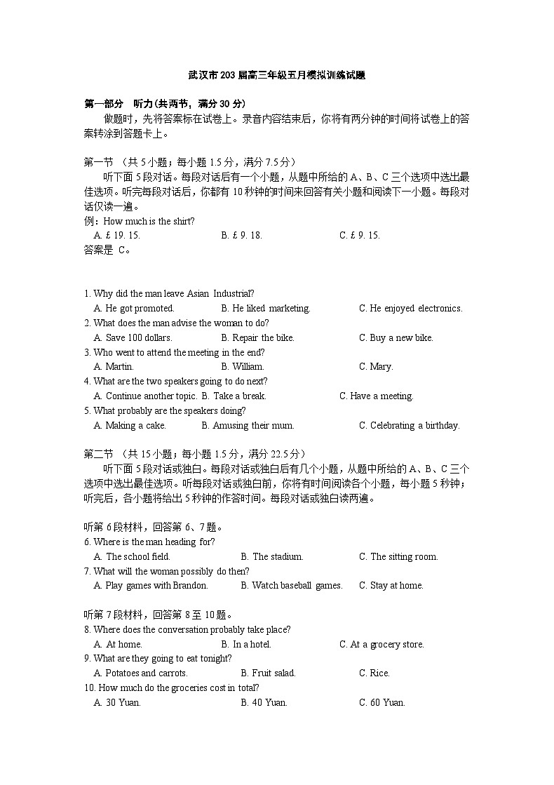 武汉市2023届高三年级五月模拟训练英语试题第1页