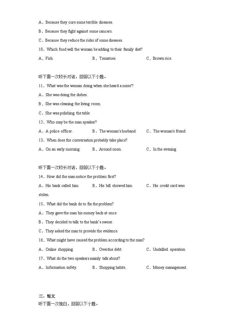 2023届浙江省四校(杭州二中、温州中学、绍兴一中、金华一中)高三5月联考英语试题(含听力)(含解析)02