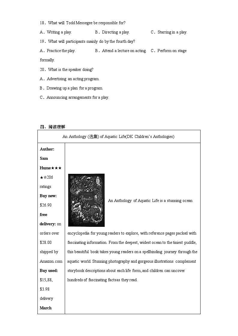 2023届浙江省四校(杭州二中、温州中学、绍兴一中、金华一中)高三5月联考英语试题(含听力)(含解析)03