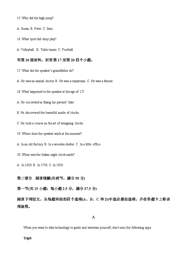 2022-2023学年湖南省长沙市雨花区高一上学期期末质量检测英语试题含解析第3页
