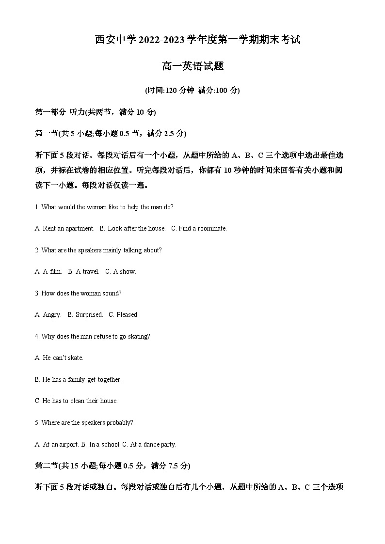 2022-2023学年陕西省西安中学高一上学期期末考试英语试题含解析01