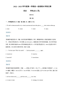 2022-2023学年天津市新华中学高一上学期期末英语试卷含解析