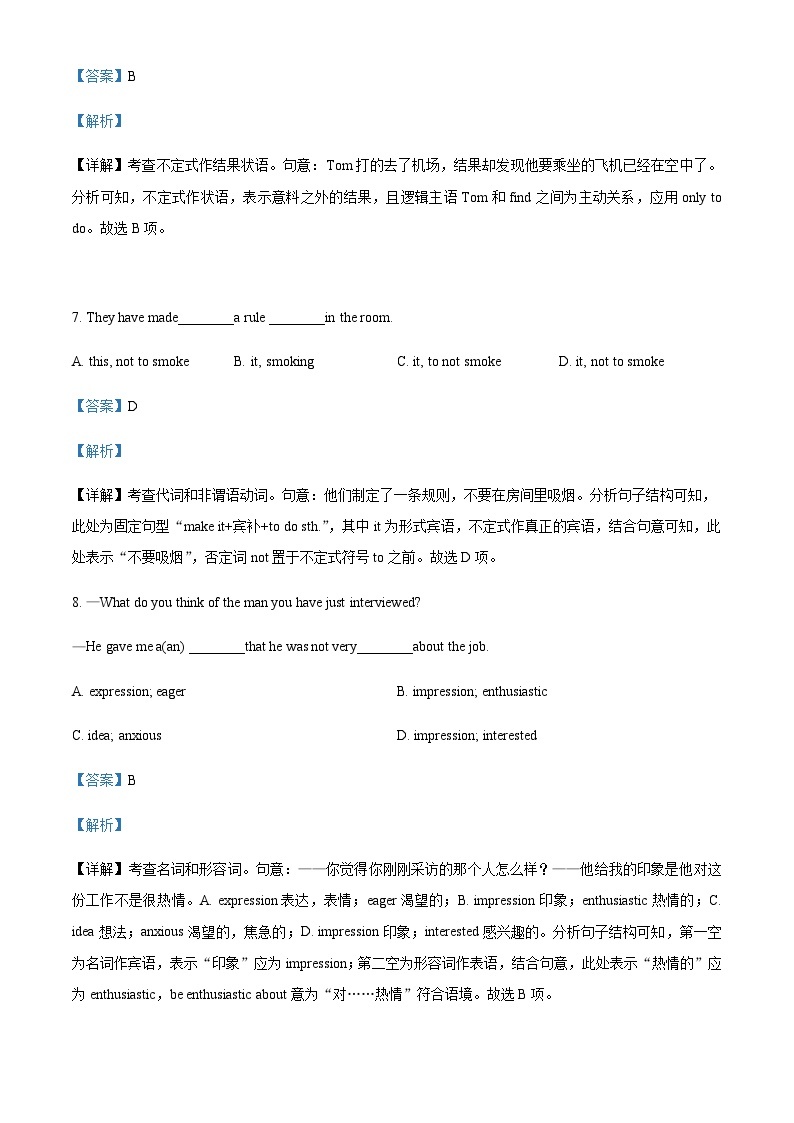2022-2023学年天津市新华中学高一上学期期末英语试卷含解析03