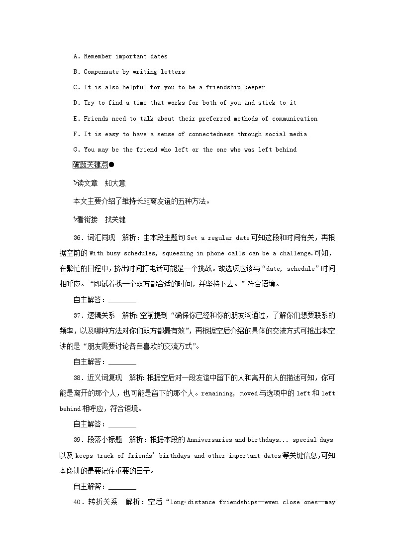 2023新教材高考英语二轮专题复习专题二阅读七选五先定性再定位第一讲“读析寻代”快解七选五第3页