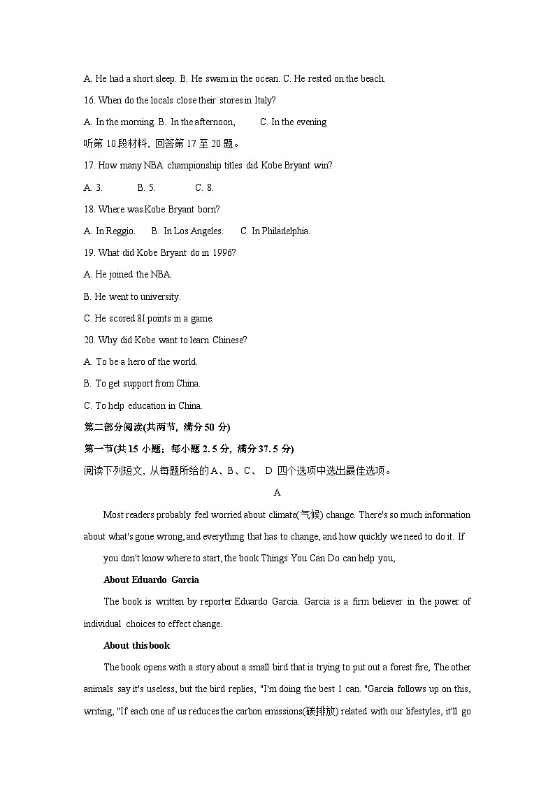 山东省菏泽市2022-2023学年高一下学期期中考试英语试题(B)(含听力材料、参考答案)第3页