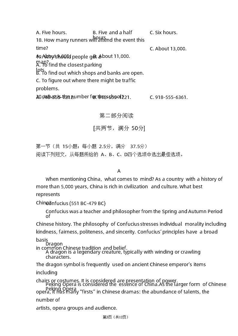 2022-2023学年山东省临沂市蒙阴县高一下学期期中考试英语试题含答案03