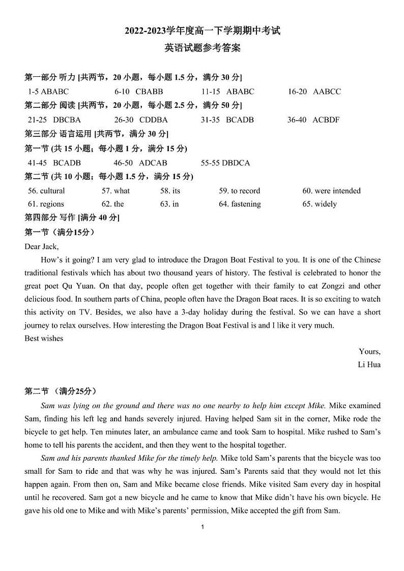 2022-2023学年山东省临沂市蒙阴县高一下学期期中考试英语试题含答案01