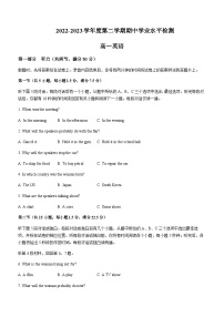 2022-2023学年山东省青岛市胶州市高一下学期期中考试英语试题含答案