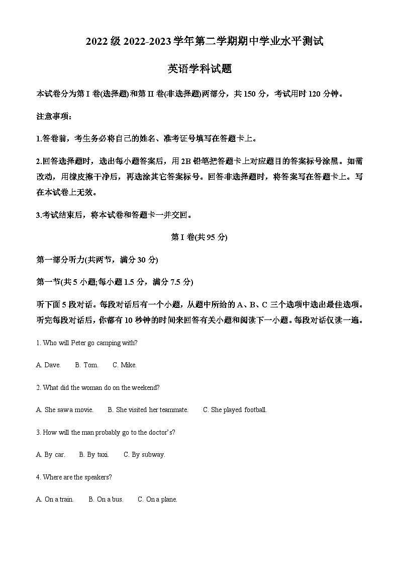 2022-2023学年山东省山东师范大学附属中学高一下学期期中英语试题含解析第1页