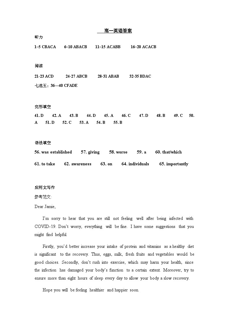 2022-2023学年陕西省西安市长安区高一下学期期中考试英语试题含答案01