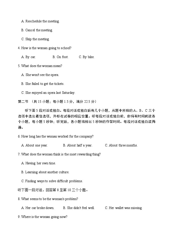 2022-2023学年陕西省西安市长安区高一下学期期中考试英语试题含答案02