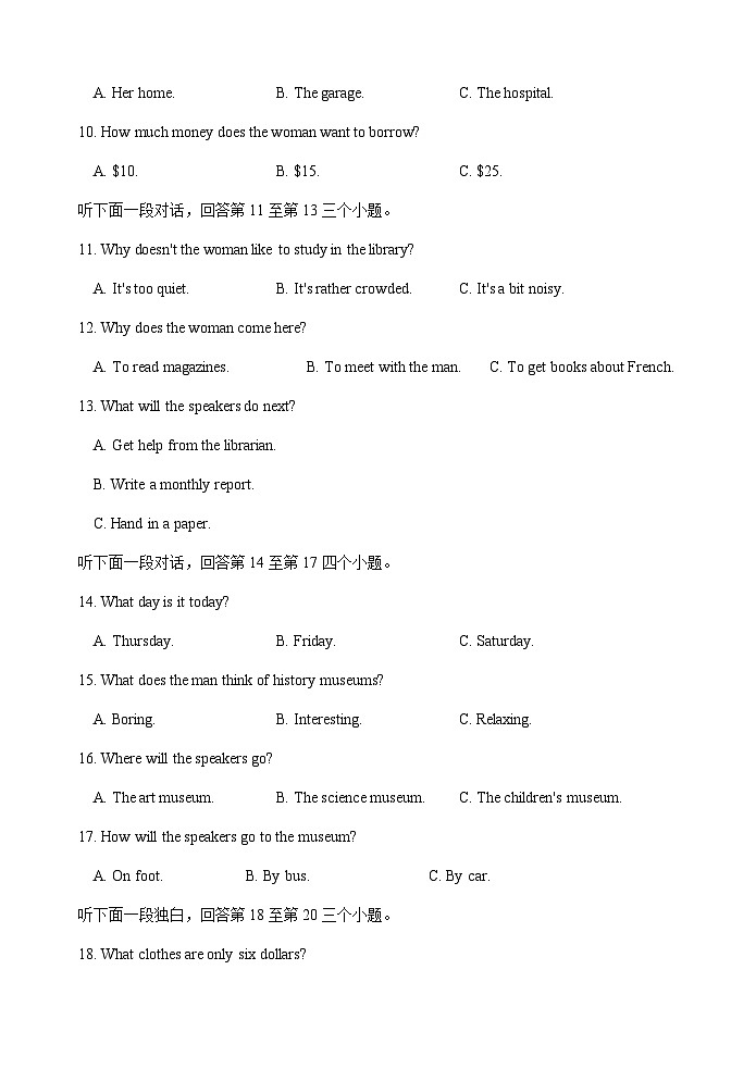 2022-2023学年陕西省西安市长安区高一下学期期中考试英语试题含答案03