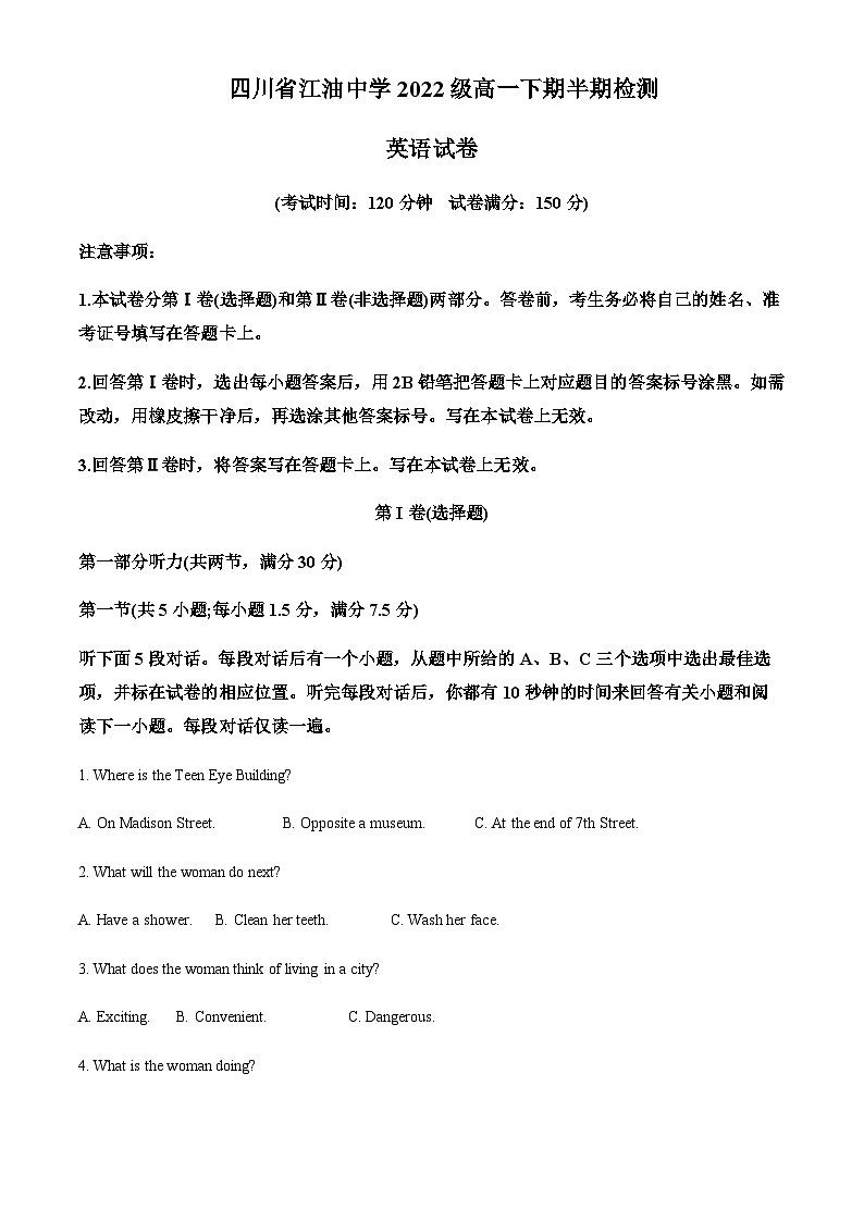 2022-2023学年四川省江油中学高一下学期期中考试英语试题含解析第1页