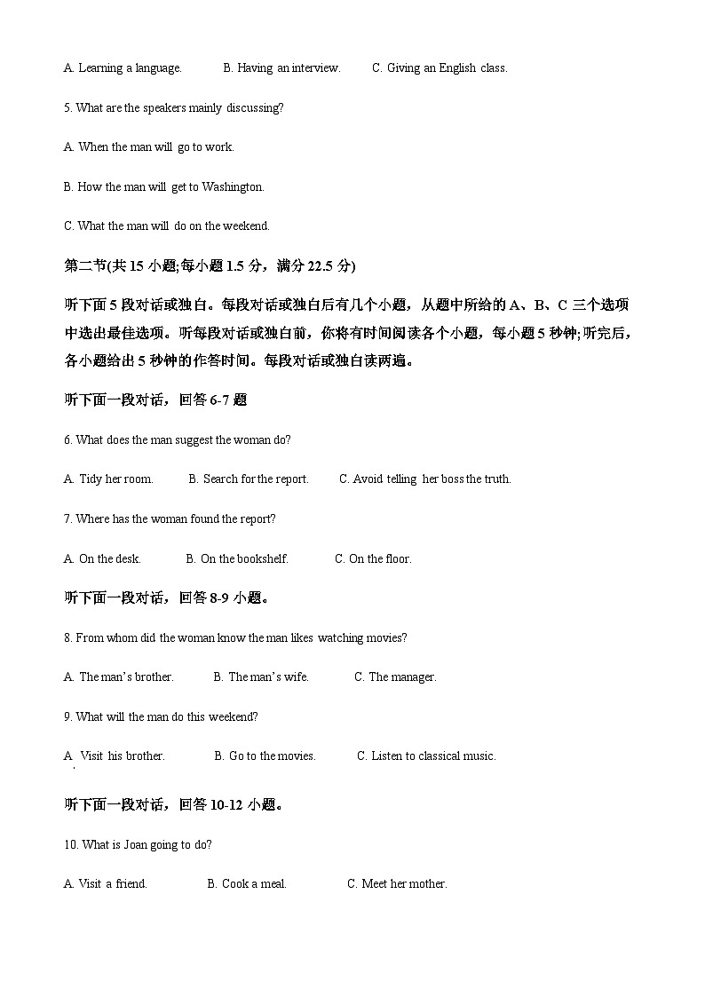 2022-2023学年四川省江油中学高一下学期期中考试英语试题含解析第2页