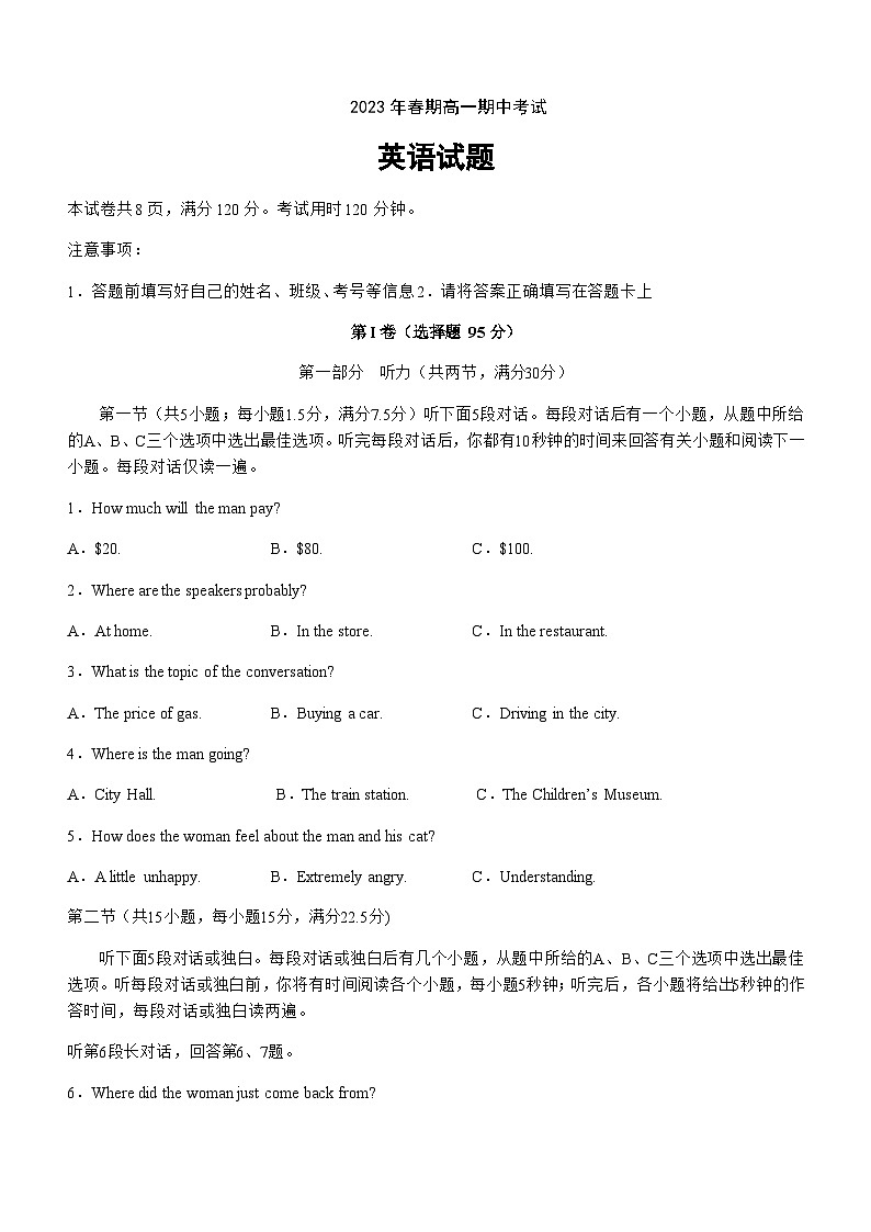 2022-2023学年四川省泸县四中高一期中考试英语试题含答案01