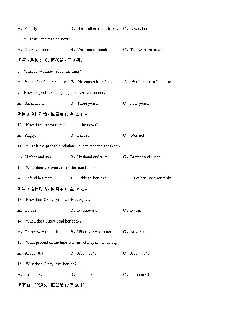 2022-2023学年四川省泸县四中高一期中考试英语试题含答案02