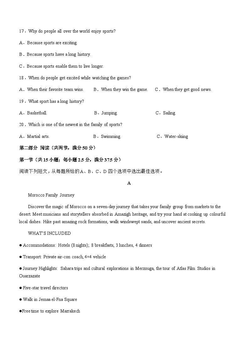 2022-2023学年四川省泸县四中高一期中考试英语试题含答案03
