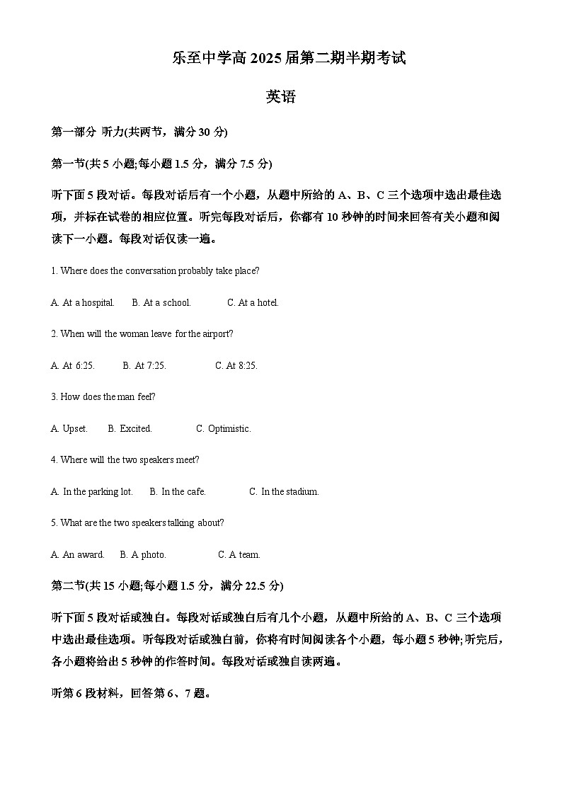 2022-2023学年四川省资阳市乐至中学高一下学期期中考试英语试题含解析第1页