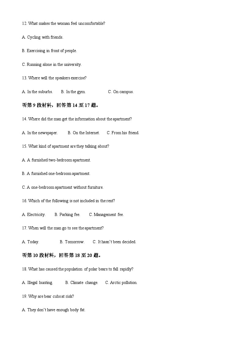 2022-2023学年四川省资阳市乐至中学高一下学期期中考试英语试题含解析第3页