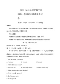 2022-2023学年天津市实验中学滨海学校高一下学期期中考试英语试题含答案