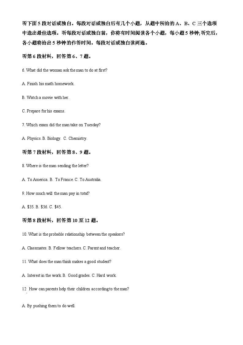 2022-2023学年浙江省杭州第二中学等四校联盟高一下学期期中考试英语试卷含解析02