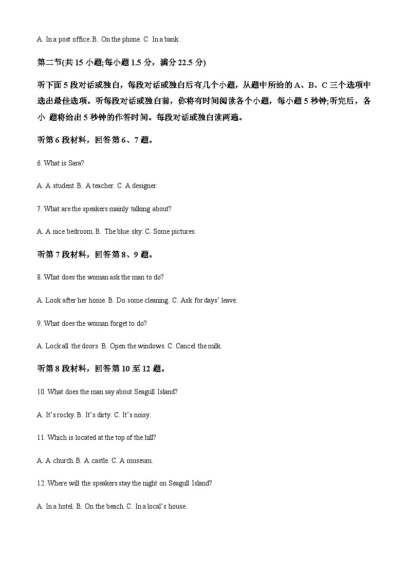 2022-2023学年浙江省杭州市六县九校联考高一下学期4月期中英语试题含解析02