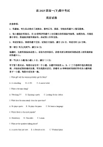 2022-2023学年重庆市巴蜀中学校高一下学期期中考试英语试题含解析
