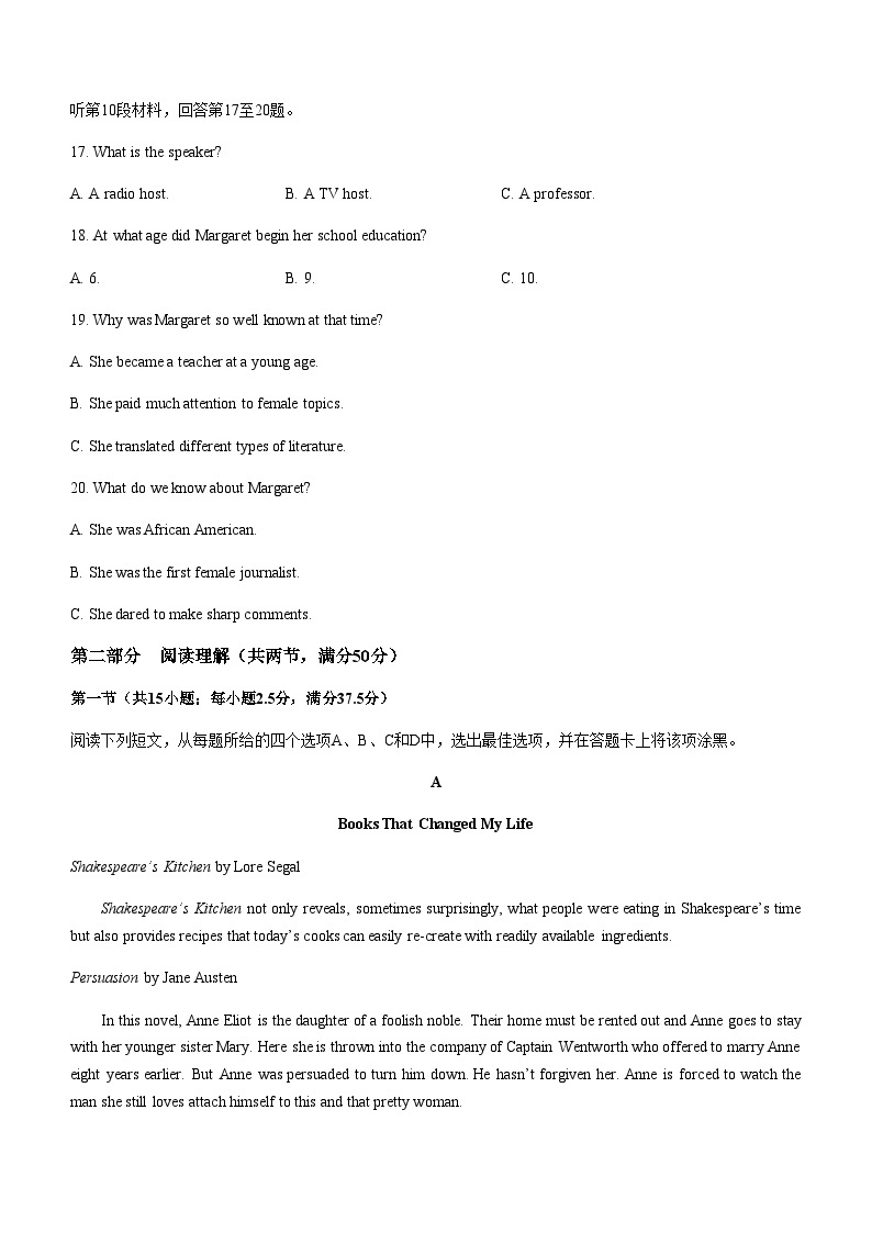 2022-2023学年重庆市南开中学校高一下学期期中考试英语试题含答案03