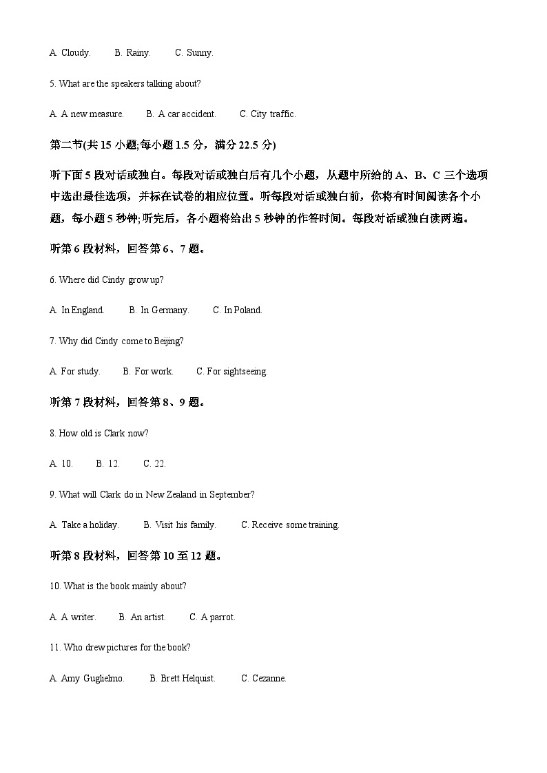 2022-2023学年湖北省华中师范大学第一附属中学高一下学期期中英语试题含解析02