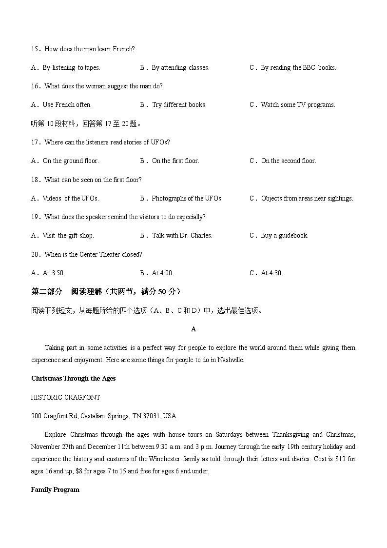 2022-2023学年湖北省孝感市联考协作体高一下学期4月期中联考英语试题含答案第3页