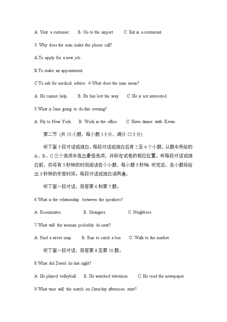 2022-2023学年湖南省衡阳县四中下学期高一期中考试英语试题Word版含答案解析02