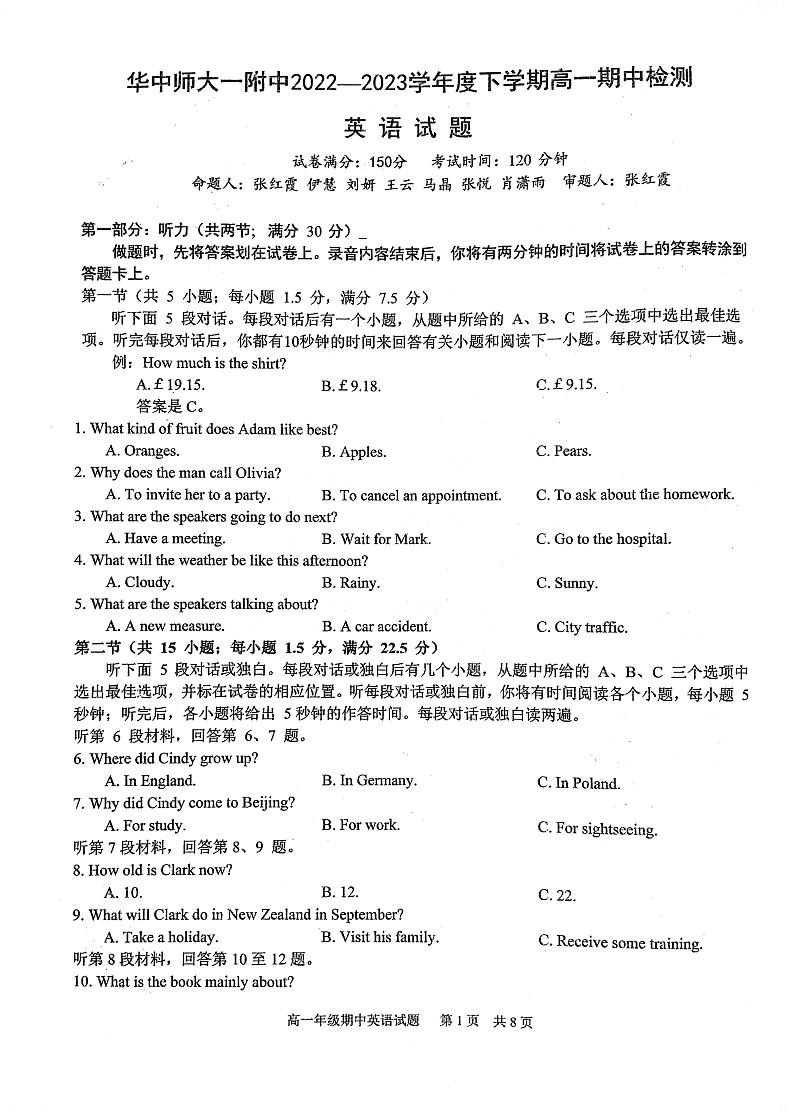 2022-2023学年湖北省华中师范大学第一附属中学高一下学期4月期中英语试题含答案第1页