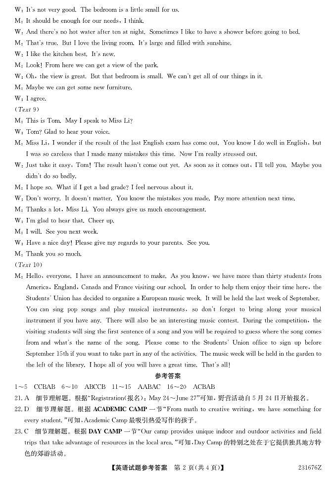 2022-2023学年江苏省响水中学高一下学期期中考试英语试题含答案02