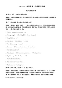 2022-2023学年江苏省太湖高级中学高一下学期期中英语试卷含解析